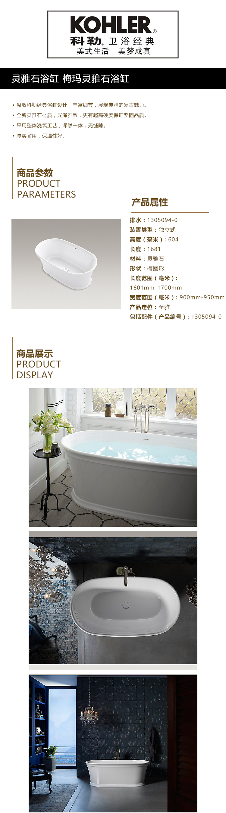 灵雅石浴缸梅玛灵雅石浴缸.jpg
