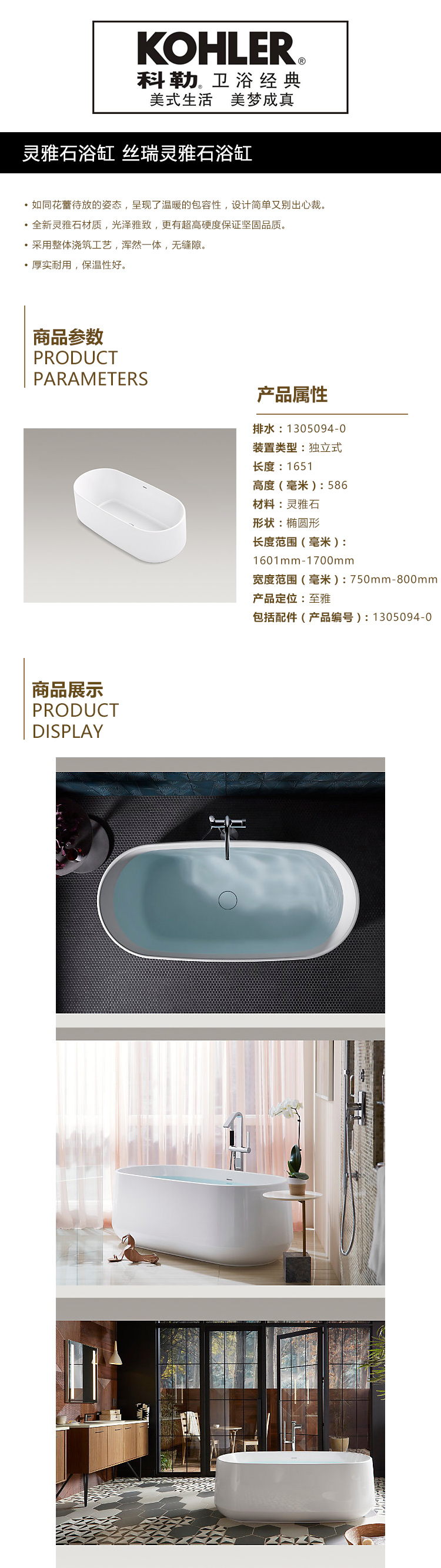 灵雅石浴缸丝瑞灵雅石浴缸.jpg