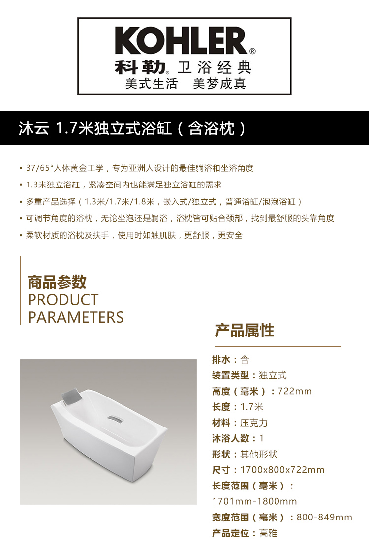 沐云1.7米独立式浴缸（含浴枕）.jpg