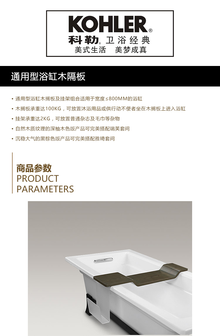 通用型浴缸木隔板.jpg