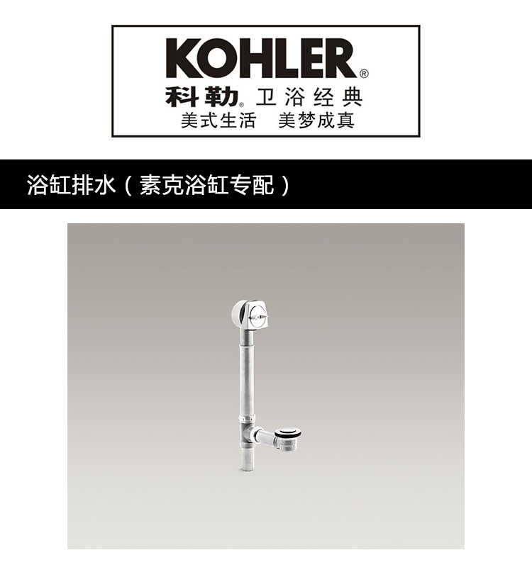 浴缸排水（素克浴缸专配）.jpg