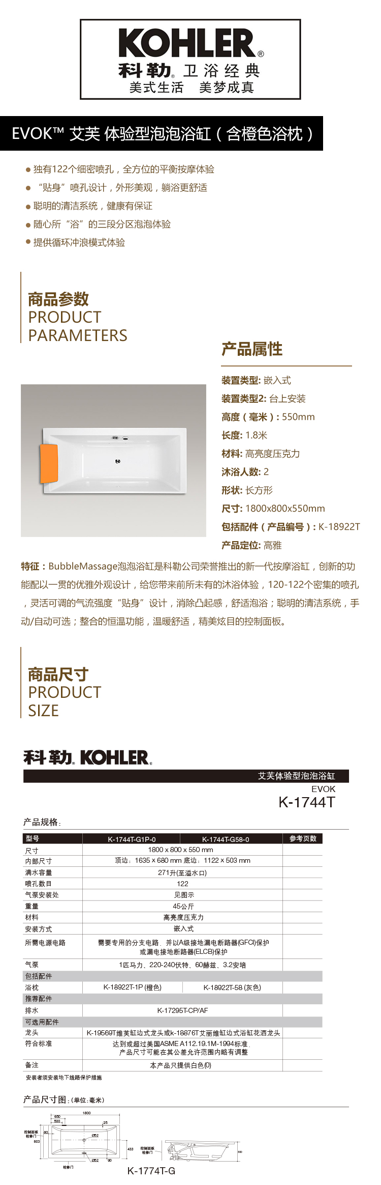 EVOK™ 艾芙 体验型泡泡浴缸（含橙色浴枕）.jpg