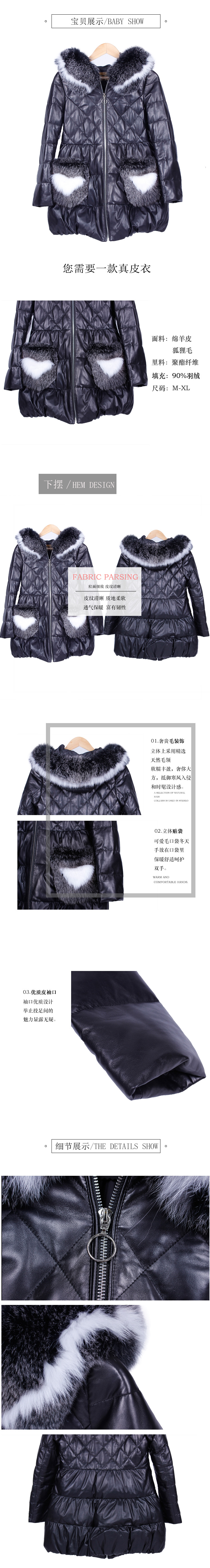 绵羊皮羽绒服3.jpg