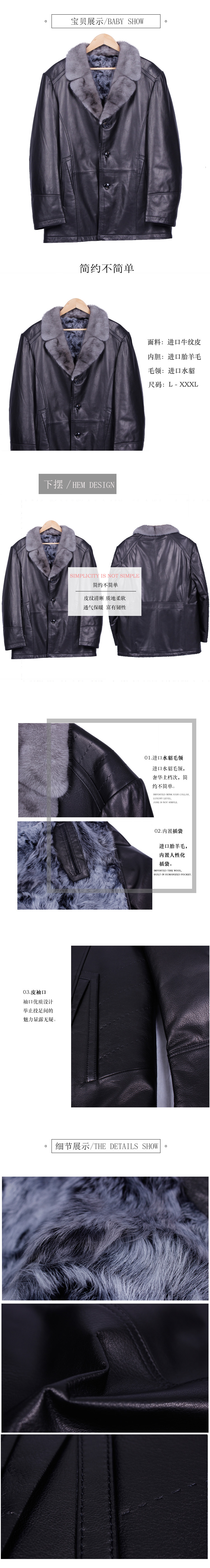 翻领单排扣皮外套4.jpg