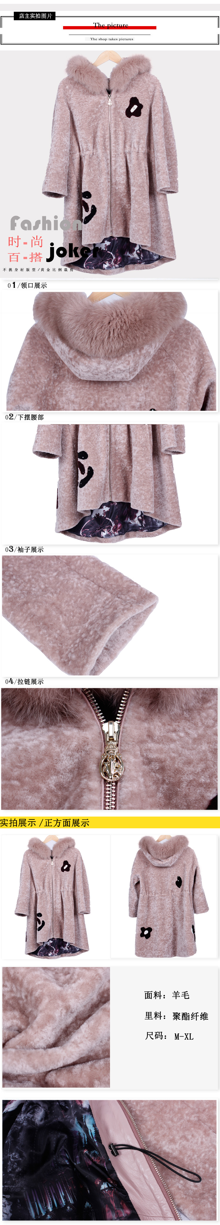 羊剪绒皮草大衣2.jpg