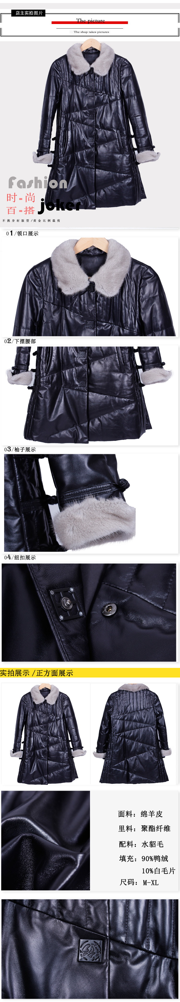 绵羊皮水貂毛外套3.jpg