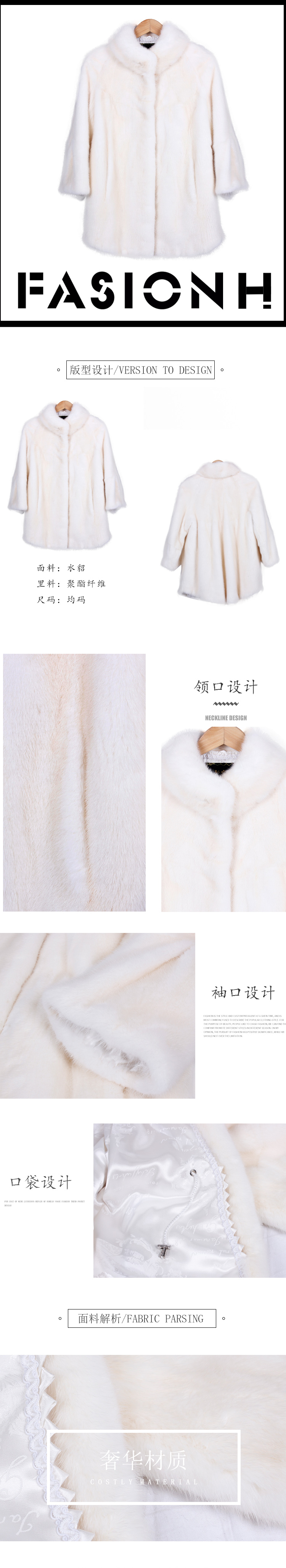 白色水貂皮草大衣女4.jpg