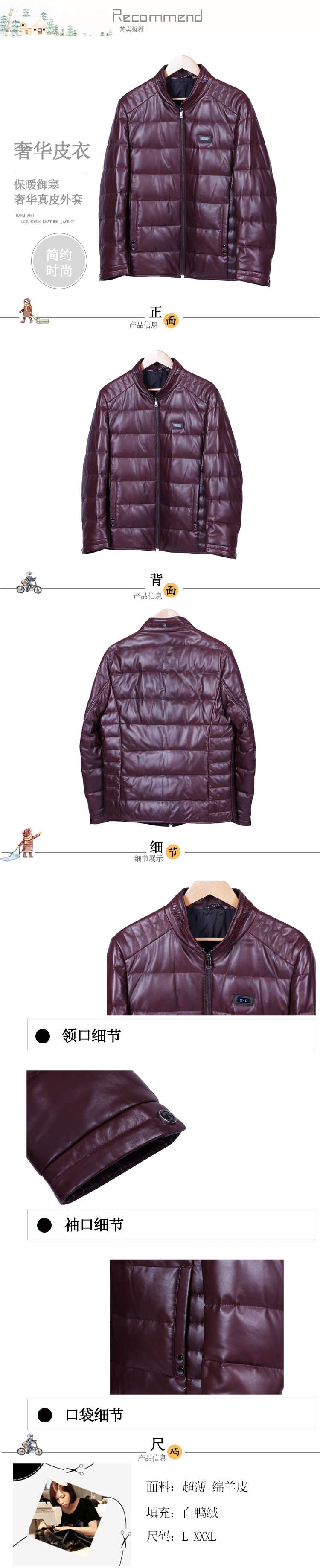 男士真皮羽绒服夹克外套 1.jpg
