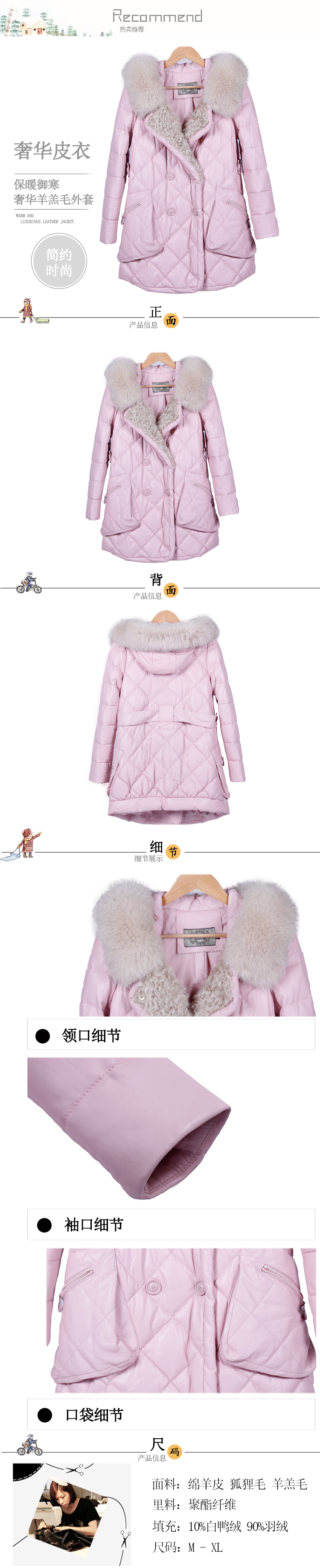 狐狸毛领羊皮外套羽绒服 4.jpg