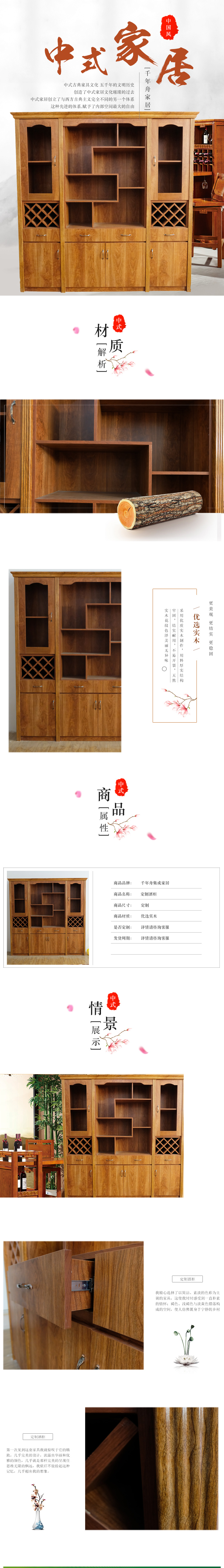 定制酒柜.jpg