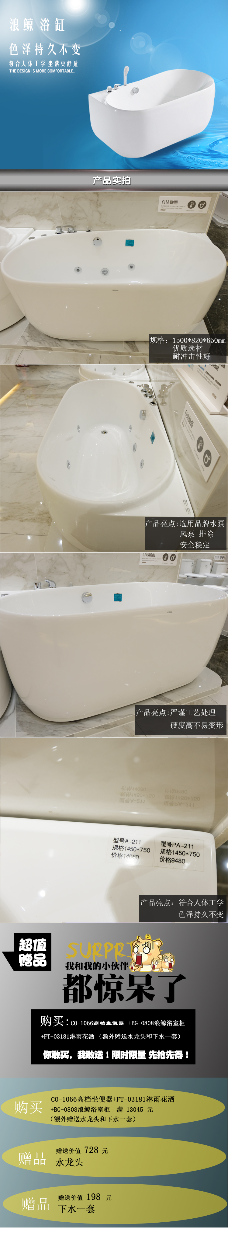 PA211A高档配件浴缸.jpg