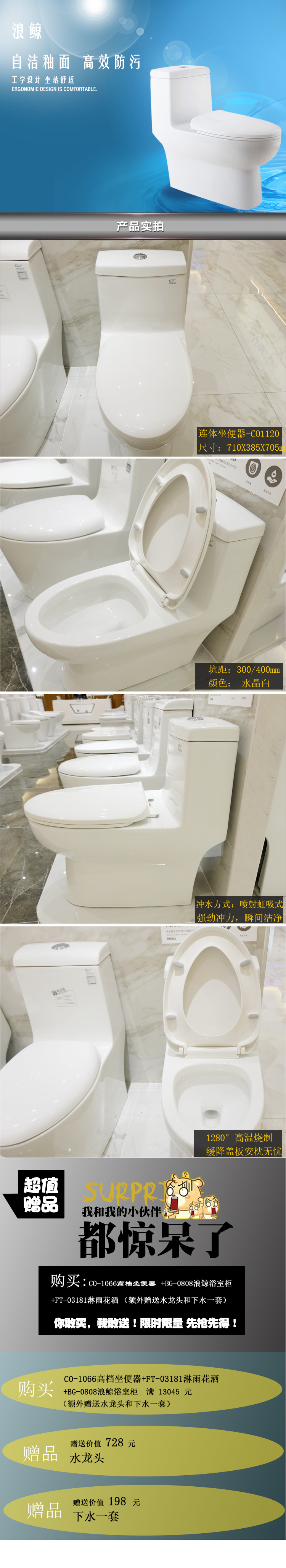 高档坐便器CO-1120.jpg