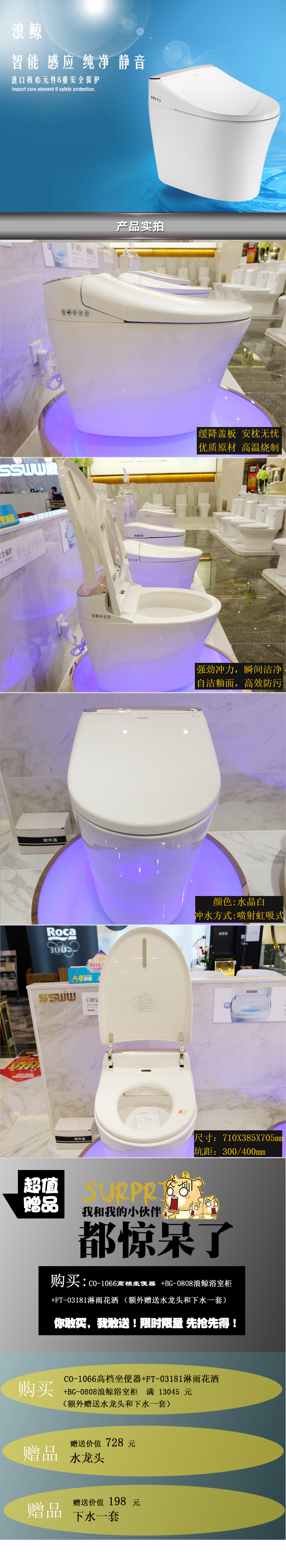 智能坐便器-ICO521.jpg