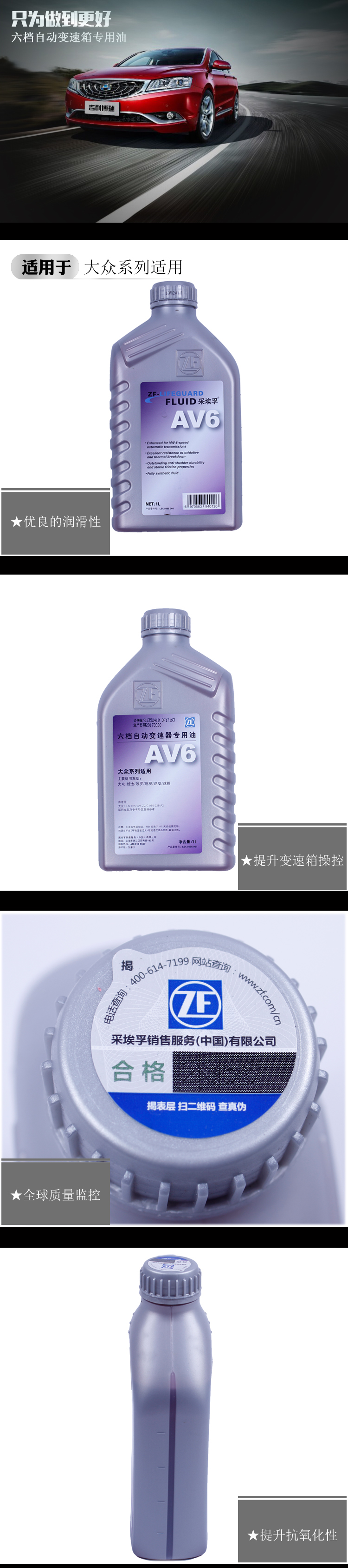六档自动变速箱专用油.jpg