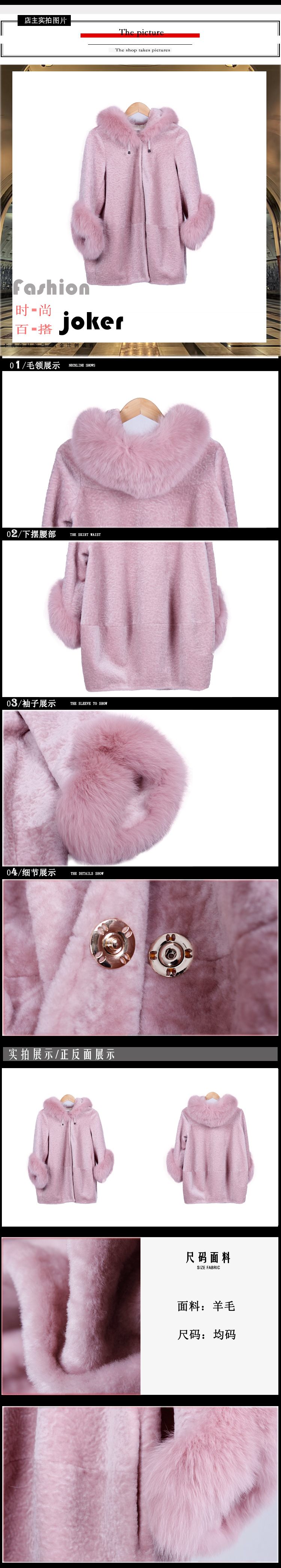 羊毛皮草外套女士 6.jpg