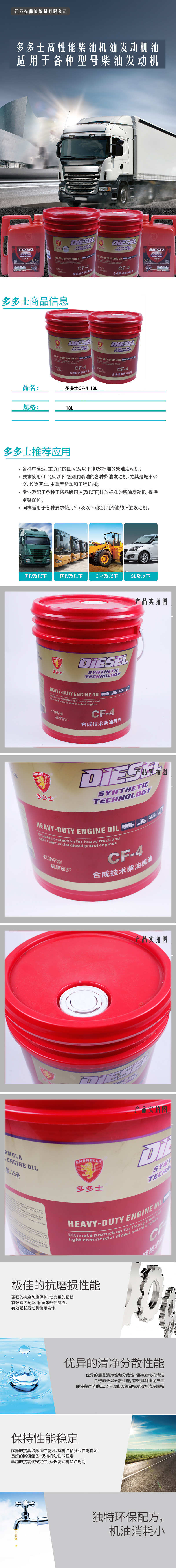 多多士CF-4 18L.jpg