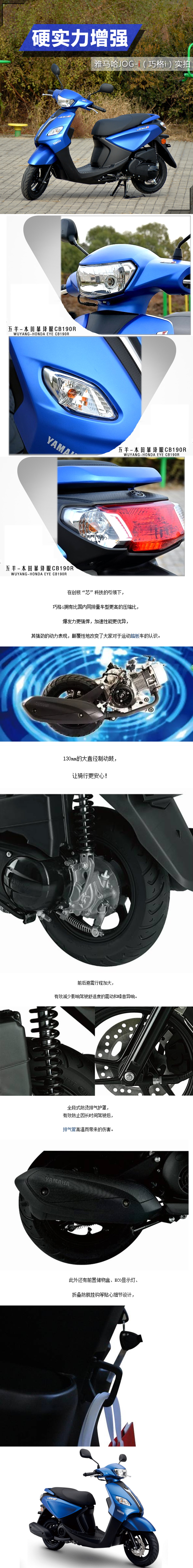 雅马哈JOG.jpg
