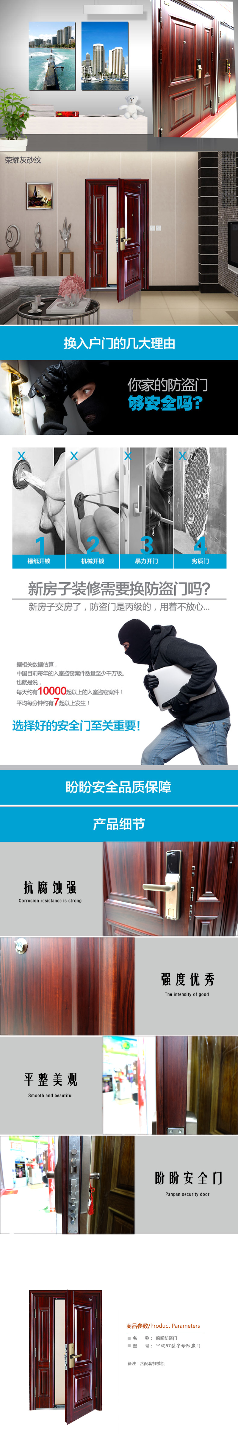 甲级57型字母防盗门.jpg
