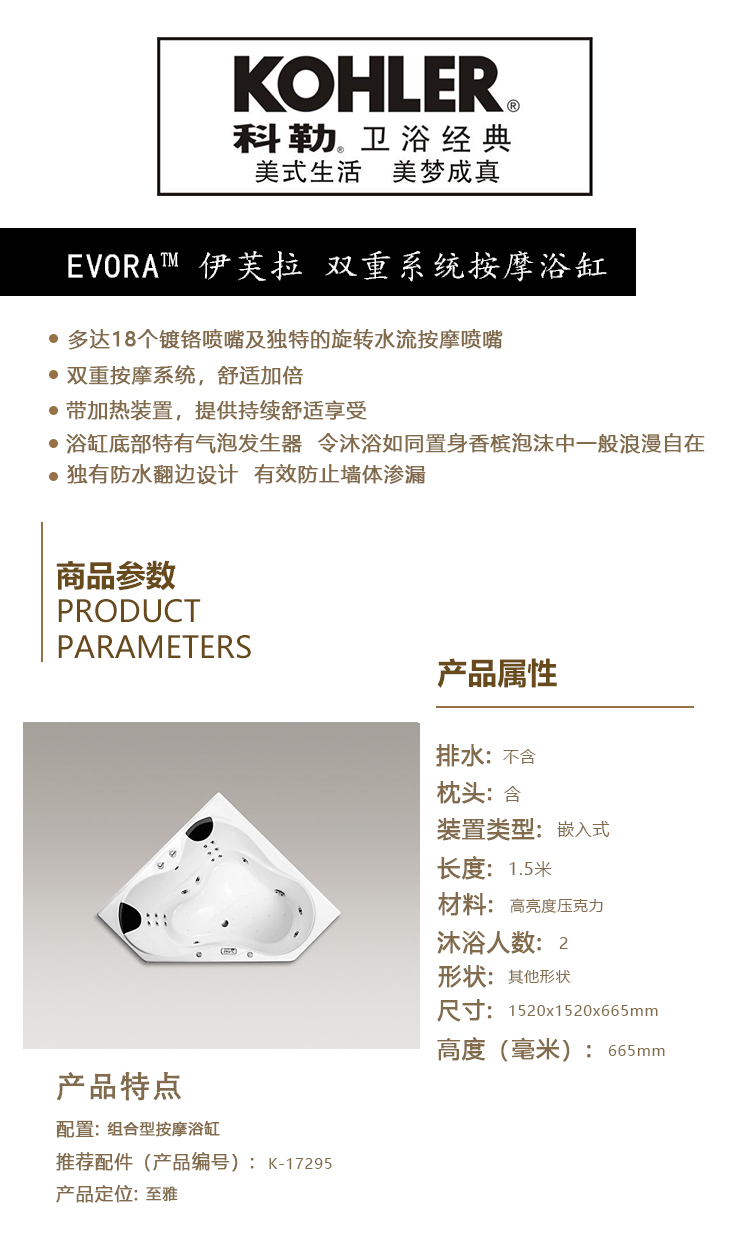 EVORA™ 伊芙拉 双重系统按摩浴缸.jpg