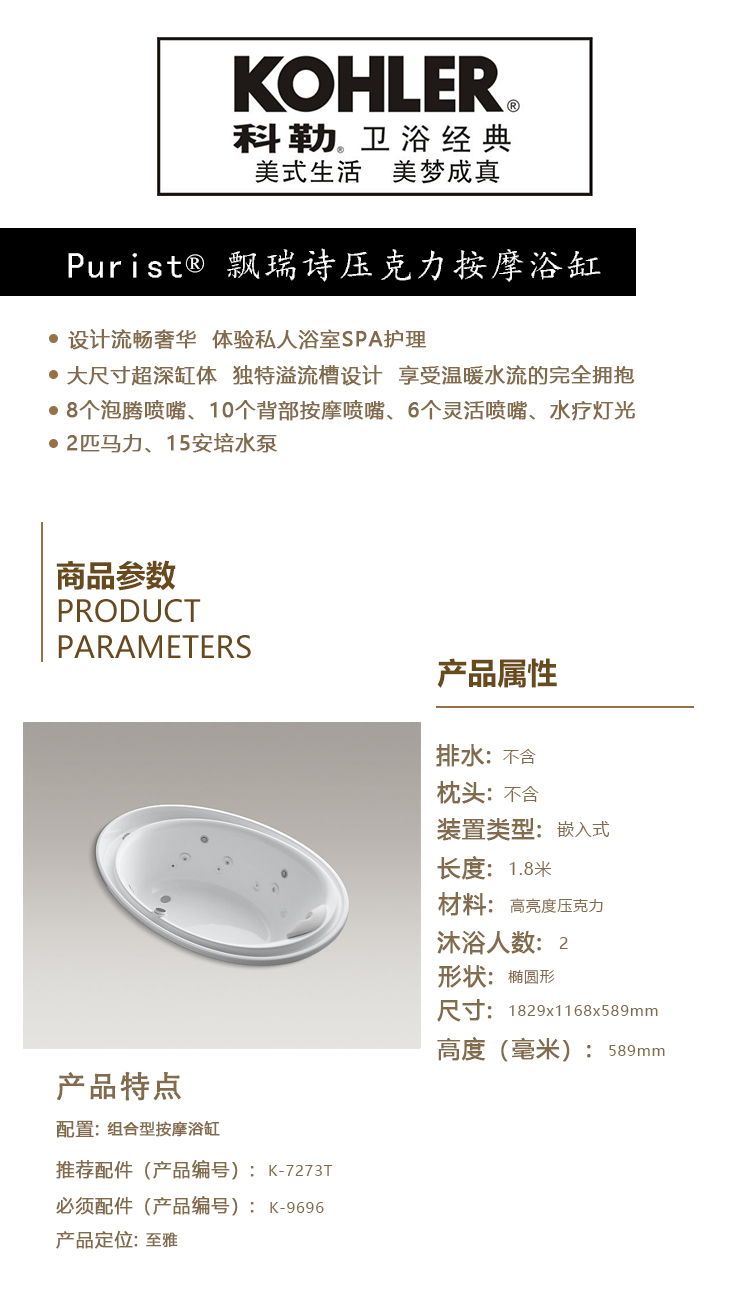 Purist® 飘瑞诗压克力按摩浴缸.jpg