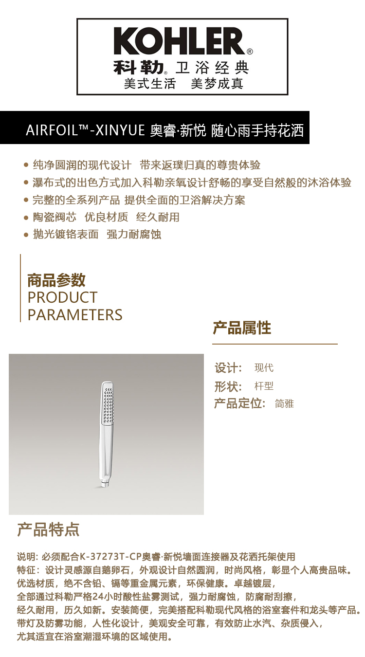 AIRFOIL™-XINYUE 奥睿·新悦 随心雨手持花洒2号.jpg