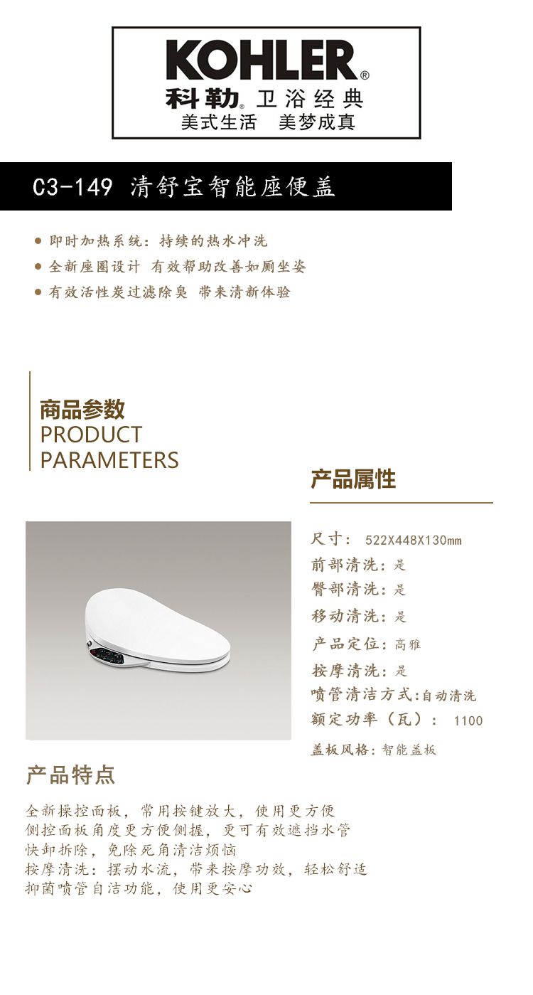 C³-149 清舒宝智能座便盖.jpg