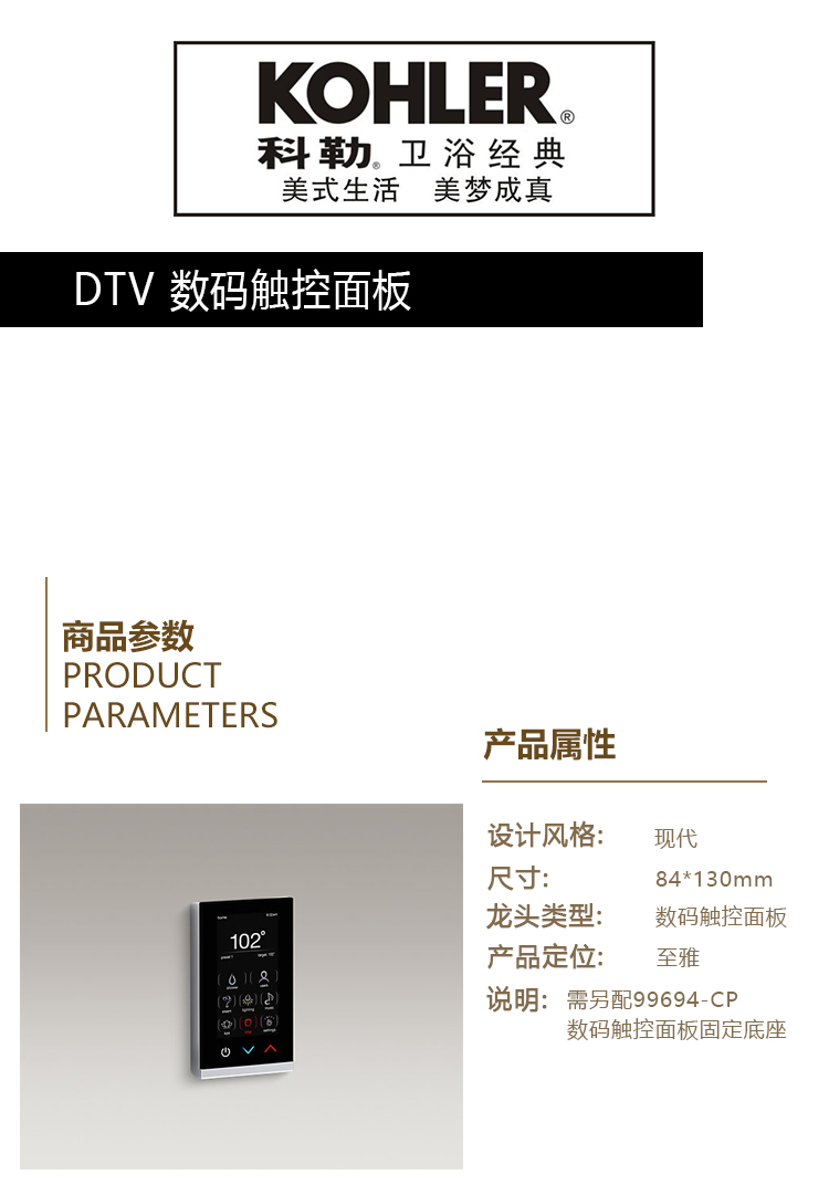 DTV 数码触控面板.jpg