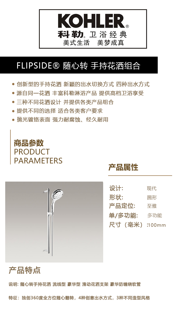 FLIPSIDE® 随心转 手持花洒组合.jpg