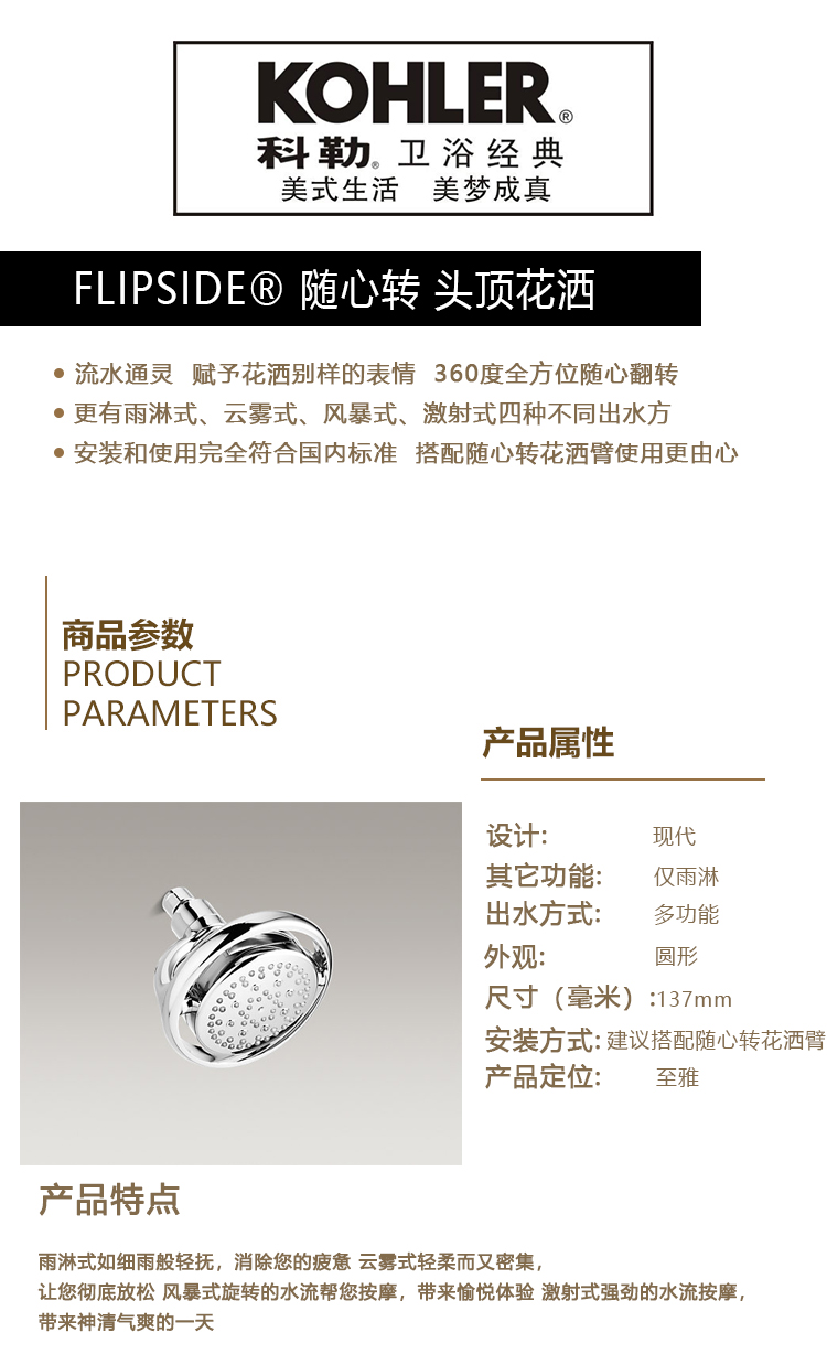 FLIPSIDE® 随心转 头顶花洒.jpg