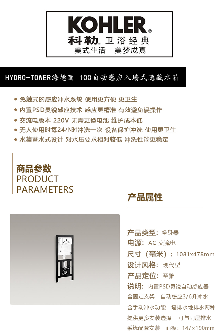 HYDRO-TOWER海德丽 100自动感应入墙式隐藏水箱.jpg