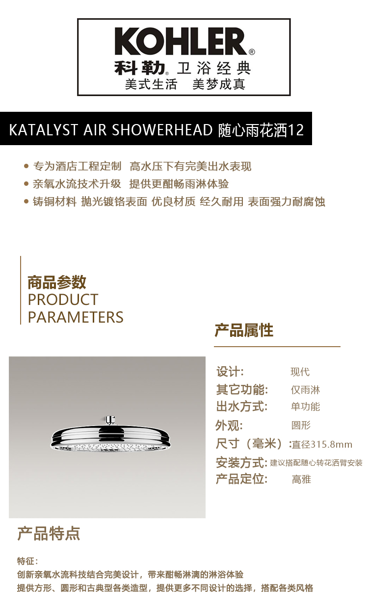 KATALYST AIR SHOWERHEAD 随心雨花洒12.jpg