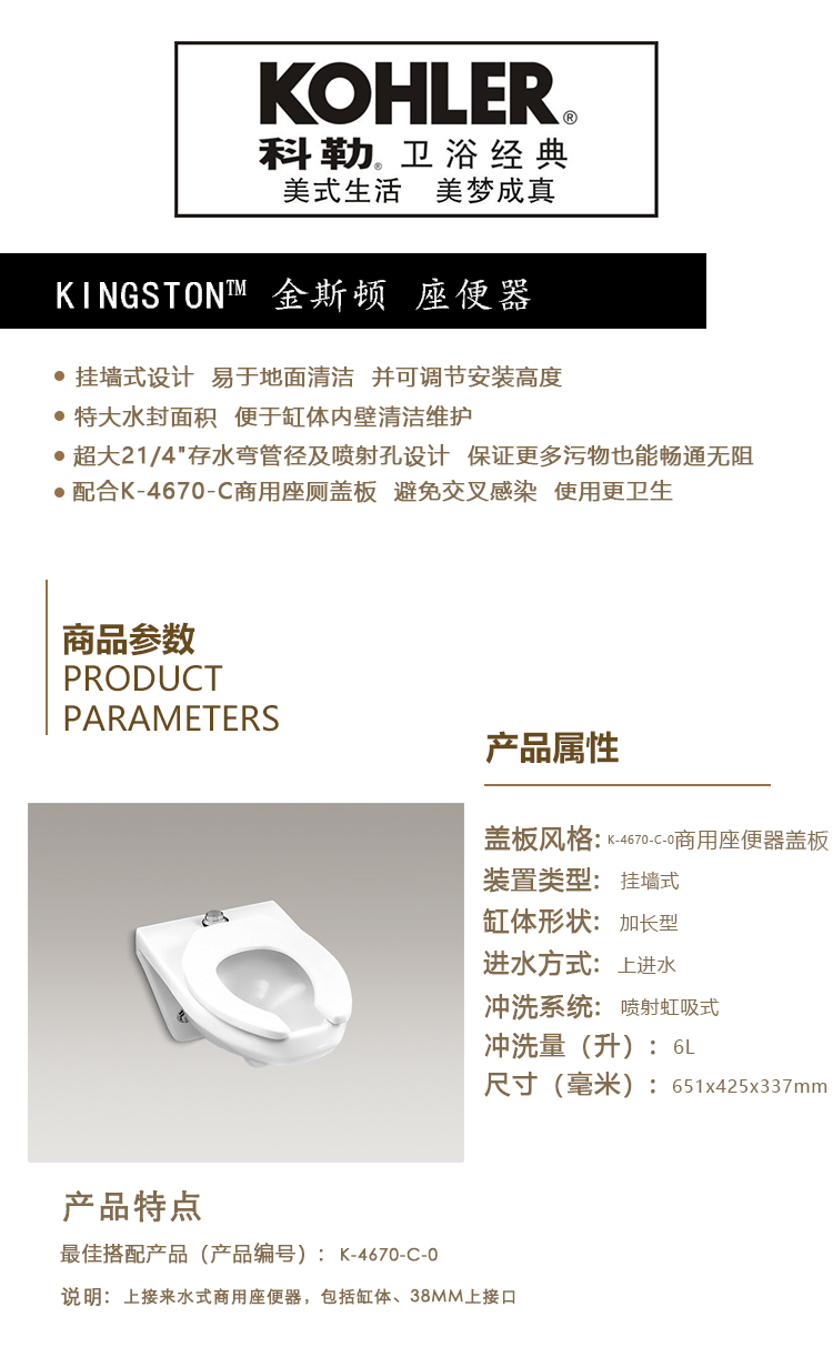 KINGSTON™ 金斯顿 座便器.jpg