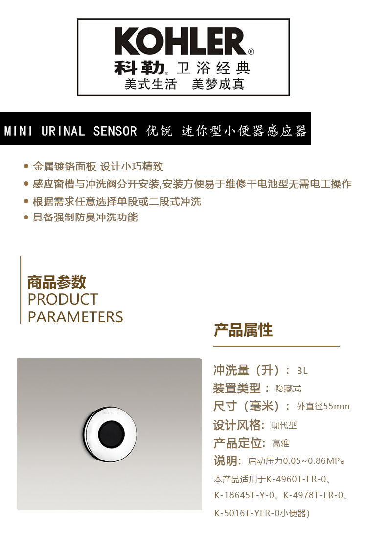 MINI URINAL SENSOR 优锐 迷你型小便器感应器.jpg