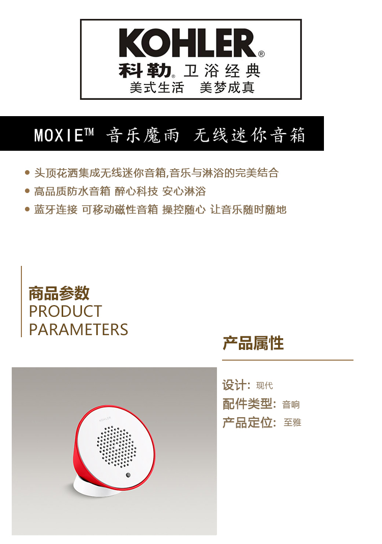 MOXIE™ 音乐魔雨 无线迷你音箱.jpg