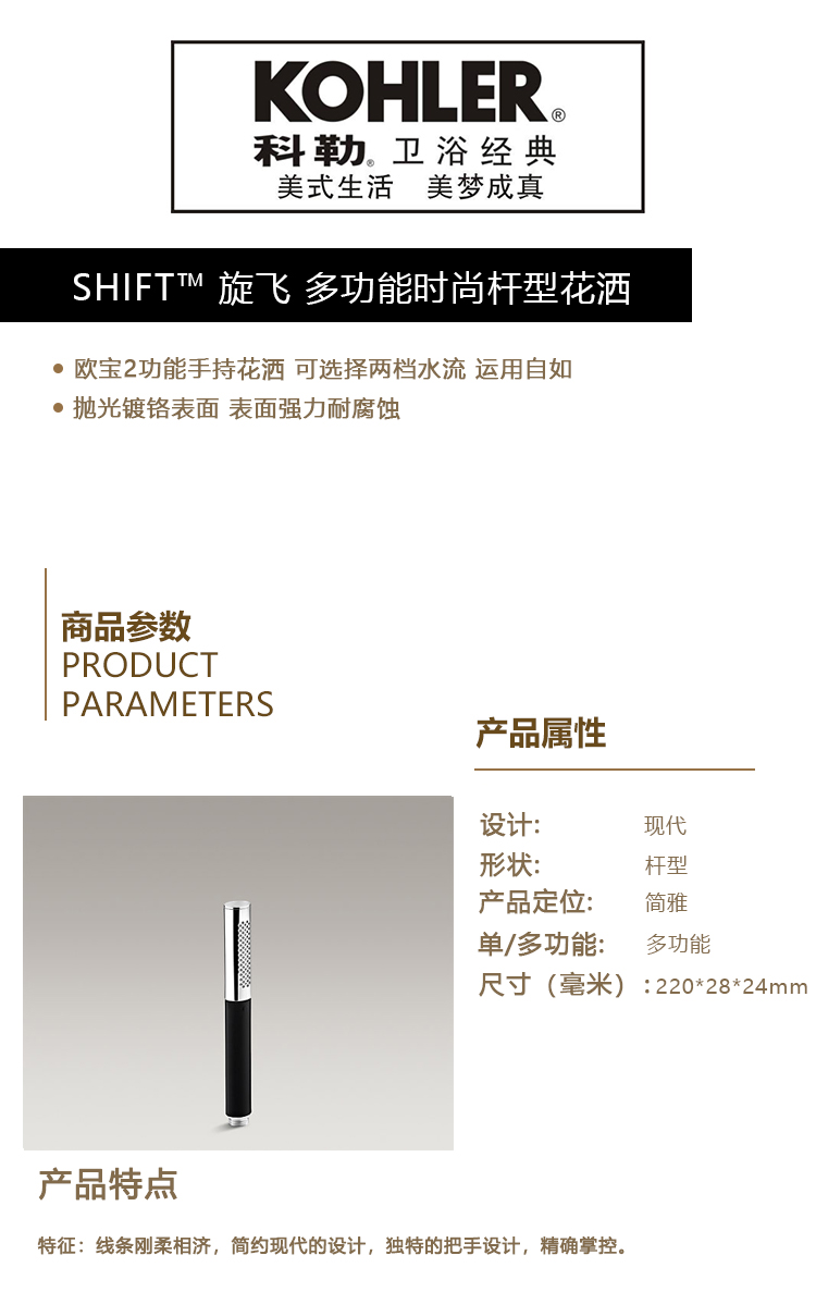 SHIFT™ 旋飞 多功能时尚杆型花洒.jpg