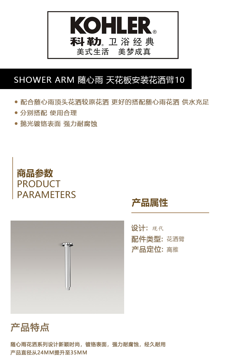 SHOWER ARM 随心雨 天花板安装花洒臂10.jpg