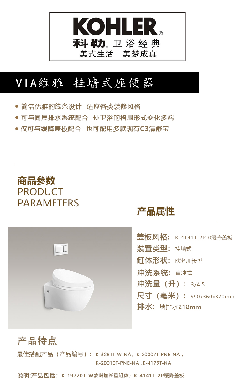 VIA维雅 挂墙式座便器.jpg