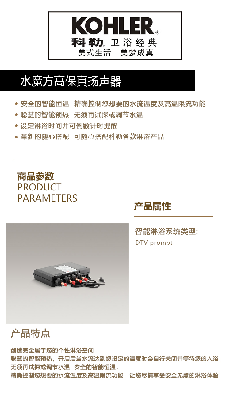 迅雨智能操作面板底座.jpg