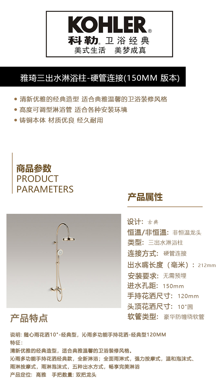 雅琦三出水淋浴柱-硬管连接(150MM 版本).jpg