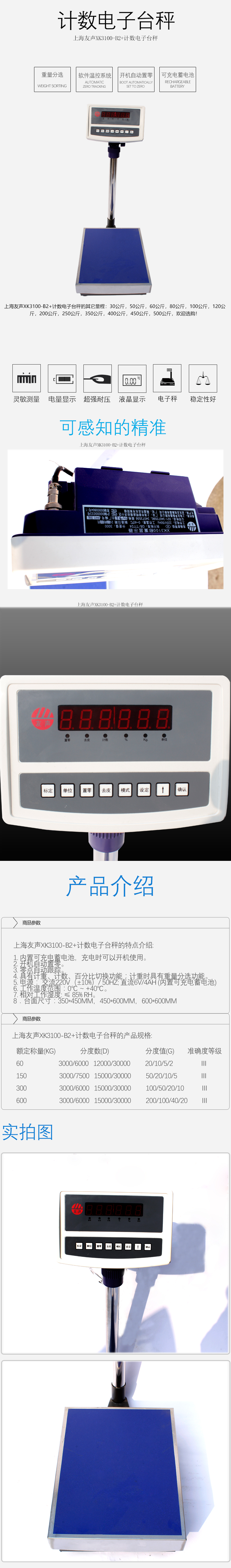 计数电子台秤.jpg