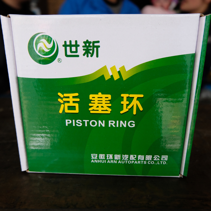 世新活塞环2.jpg