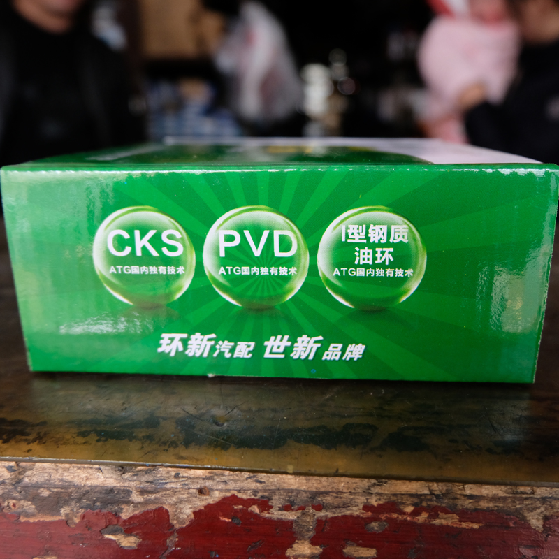世新活塞环3.jpg