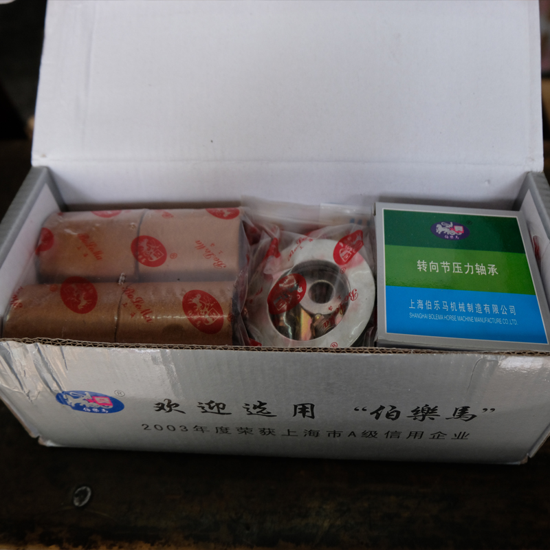 伯乐马转向节销2.jpg
