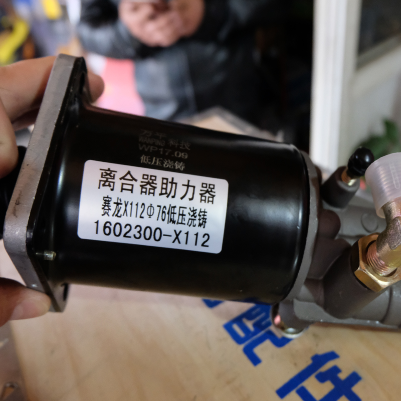 离合器助力器.jpg