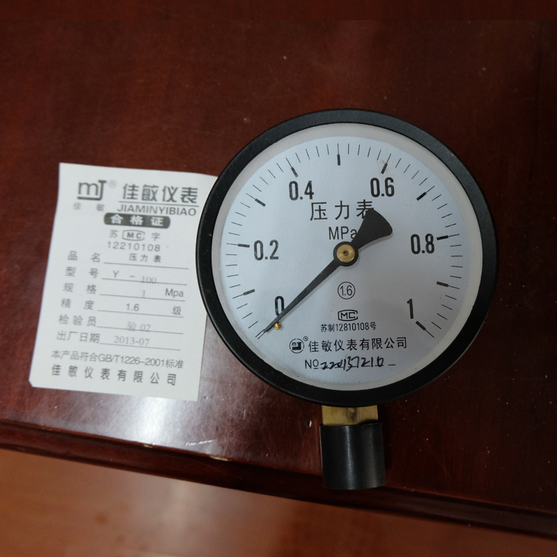 压力表1.jpg