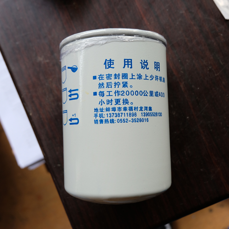 欧旭机柴滤4.jpg