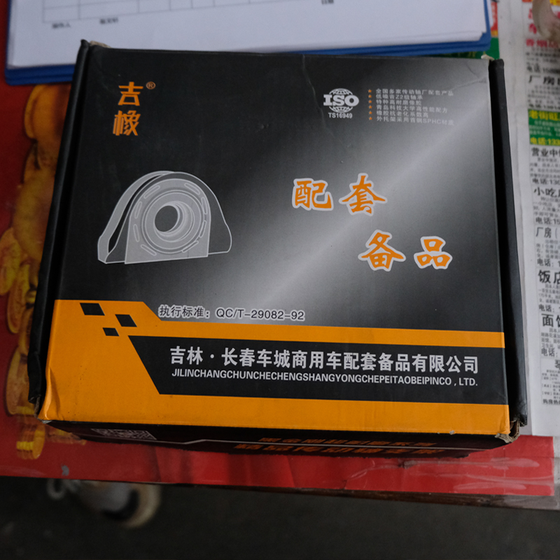 吉橡传动轴支架.jpg