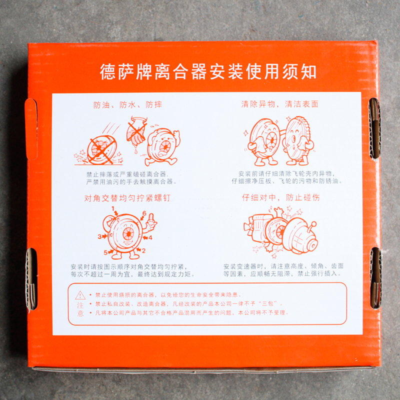 离合器从动盘总成（德萨）适用于奇瑞.jpg