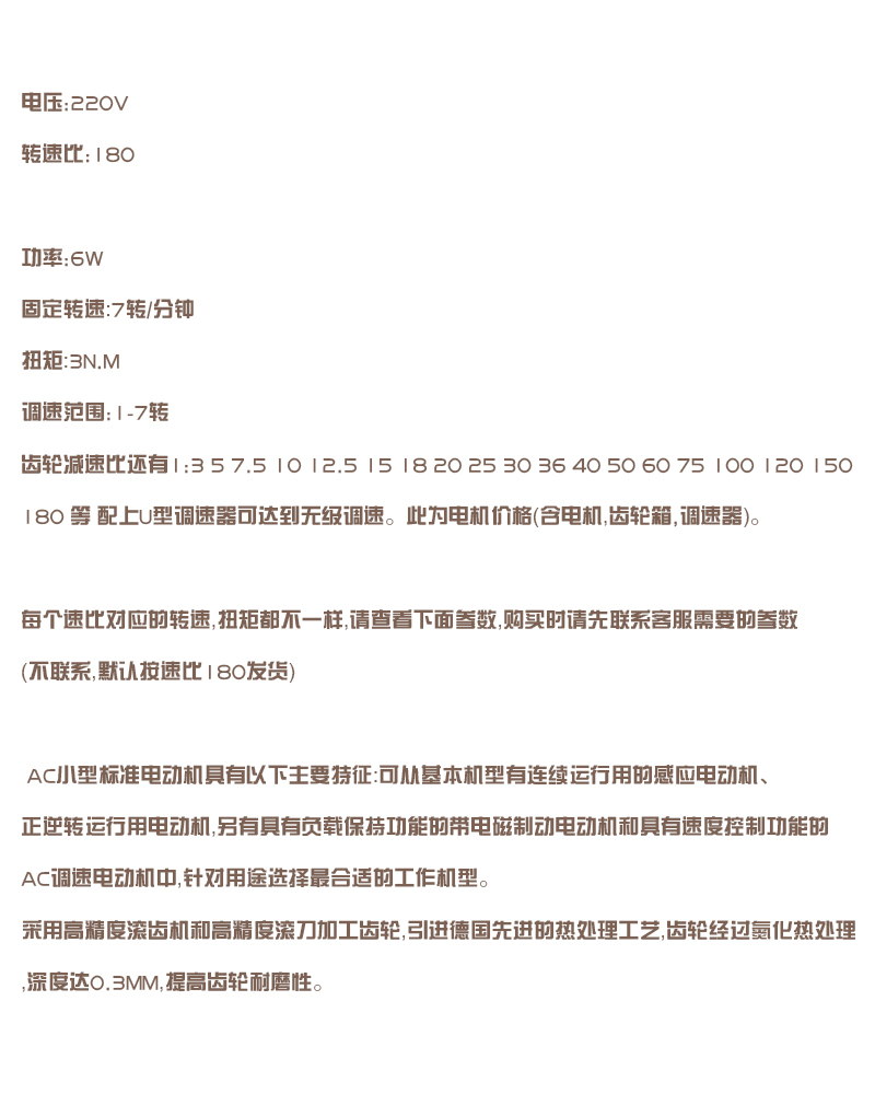 220V交流电机 马达 调速电机 齿轮减速机 电动机6W 5.jpg