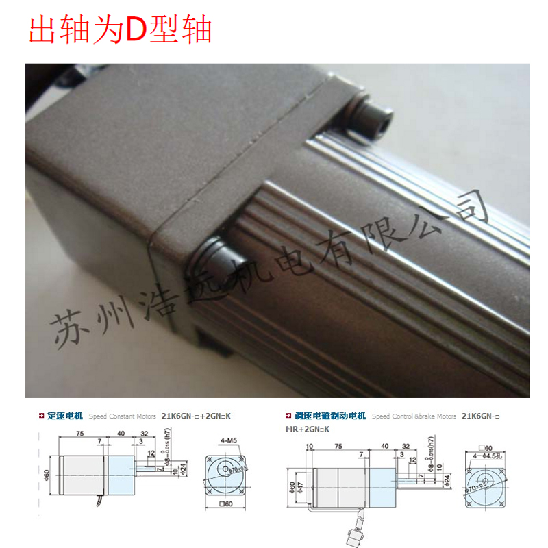 齿轮减速电机调速电机减速机马达电机2IK6RGN2GN-30K 现货 1.jpg